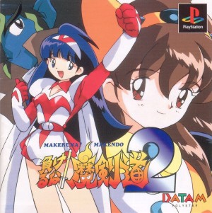 Makeruna! Makendō 2