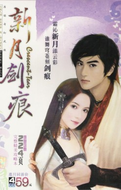 Xin Yuejian Hen
