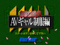 Mahjong Kyō Jidai: AV Gal Seifuku Hen