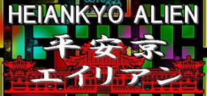 Heiankyo Alien