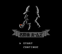 Meitantei Holmes: M Kara no Chōsenjō