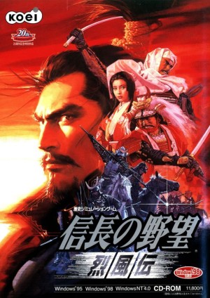 Nobunaga no Yabou: Reppuuden