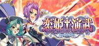Koihime Enbu: RyoRaiRai