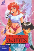 3x3 Eyes: Sanjiyan Henjō