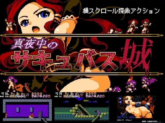 Midnight Castle Succubus