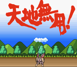 Tenchi Muyō! Game-hen