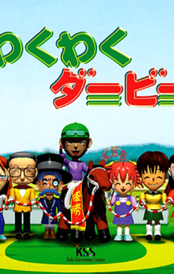 Waku Waku Derby