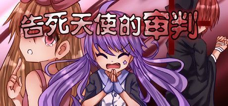 Death Angel Trial