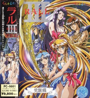 Rall III: Kakusei-hen