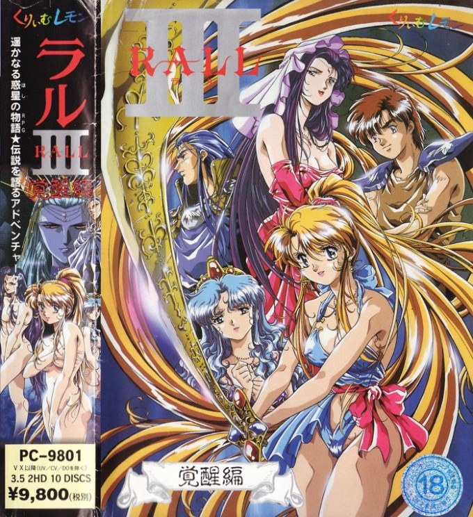 Rall III: Kakusei-hen