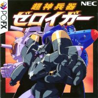 Chōshin Heiki Zeroigar