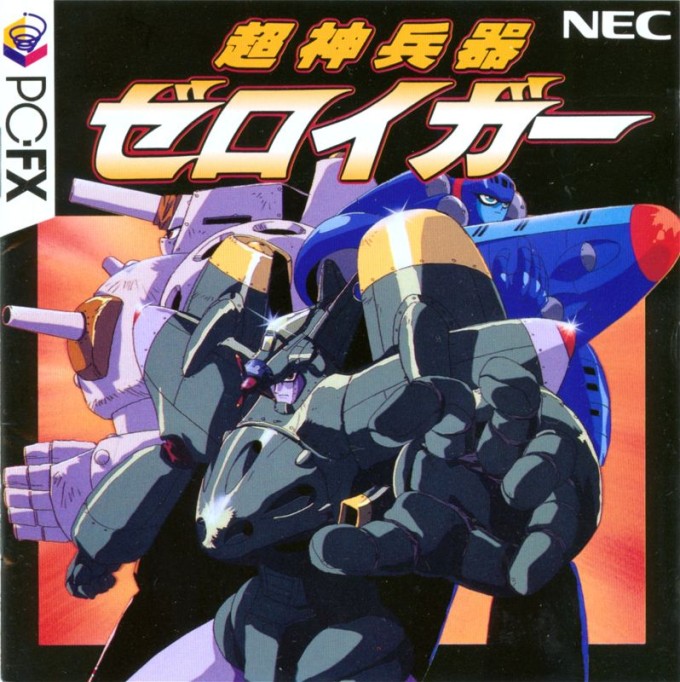 Chōshin Heiki Zeroigar