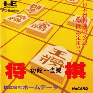 Shōgi: Shodan Icchokusen
