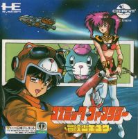 Cosmic Fantasy: Bōken Shōnen Yū
