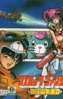 Cosmic Fantasy: Bōken Shōnen Yū