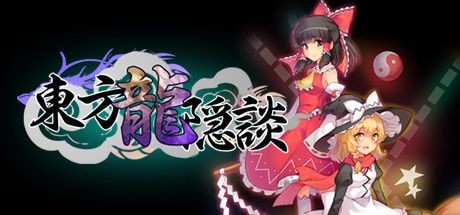 Dōngfāng Lóng Yǐn Tán: Touhou Chaos of Black Loong
