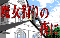Majo-gari no Yoru ni