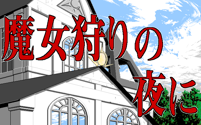 Majo-gari no Yoru ni