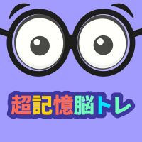 Brain Memory