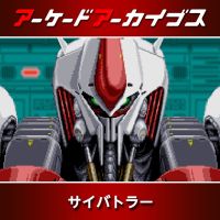 Cybattler
