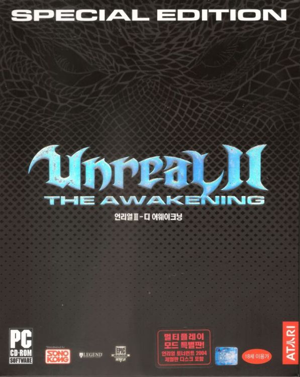 Unreal II: The Awakening - Special Edition