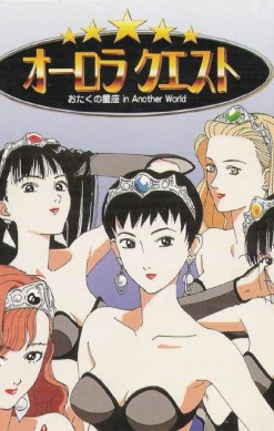 Aurora Quest: Otaku no Seiza in Another World