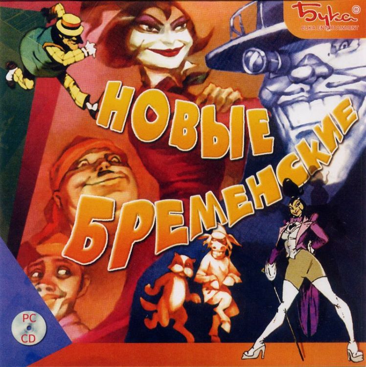 Novye Bremenskie