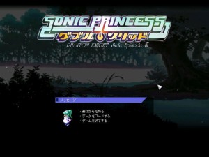 Sonic Princess: Double Solid