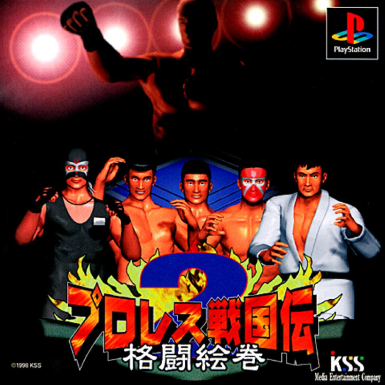 Pro Wrestling Sengokuden 2: Kakutō Emaki