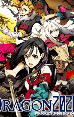 7th Dragon 2020-II