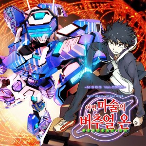 A Certain Magical Virtual-On
