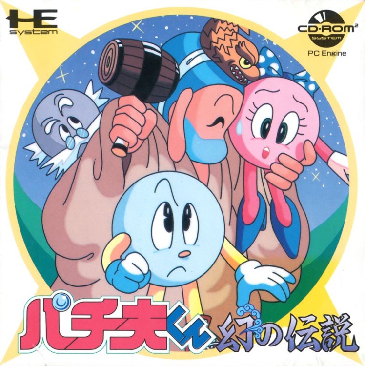 Pachio-kun: Maboroshi no Densetsu