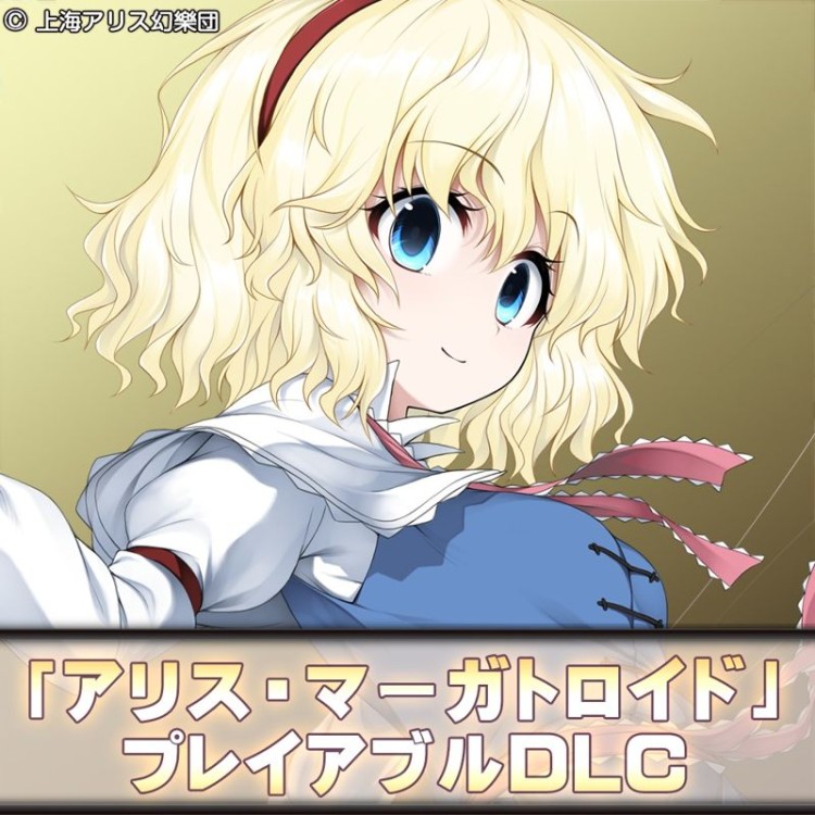 Touhou: Genso Wanderer - Reloaded: Player character 'Alice Margatroid'