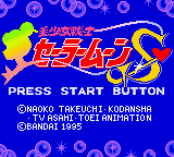 Bishōjo Senshi Sailor Moon S