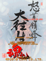 Dodonpachi Dai-Ou-Jou Tamashii