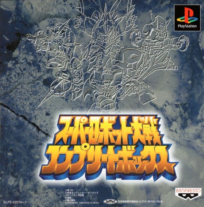 Super Robot Wars Complete Box