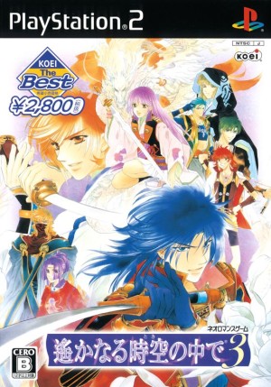 Harukanaru Toki no Naka de 3