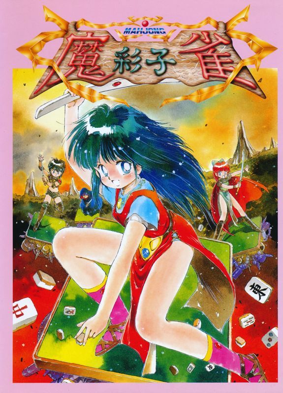 Ma Saiko Jan