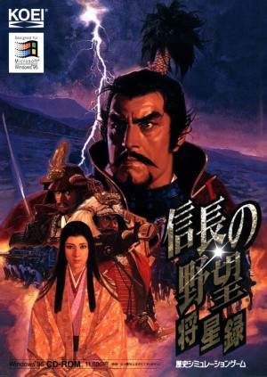 Nobunaga no Yabou: Shouseiroku