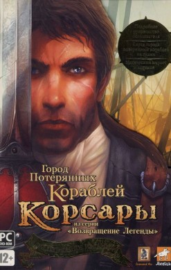 Age of Pirates 2: City of Abandoned Ships