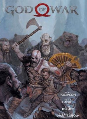 God of War