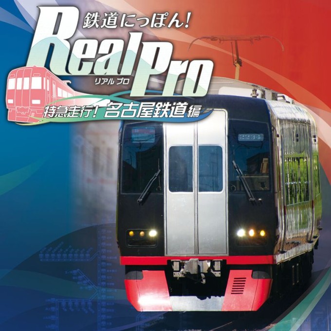 Tetsudō Nippon! Real Pro Tokkyū Sōkō! Nagoya Tetsudō-hen