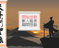 Tian Wai Jian Sheng Lu