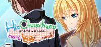 His Chuunibyou Can't Be Cured!