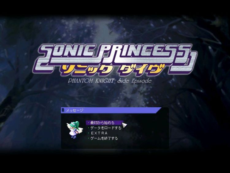 Sonic Princess: Sonic Dive
