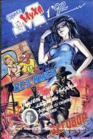 Муха №5 (1/ 1992)