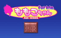 Momoko-chan for Me: Minarai Kangofu-hen