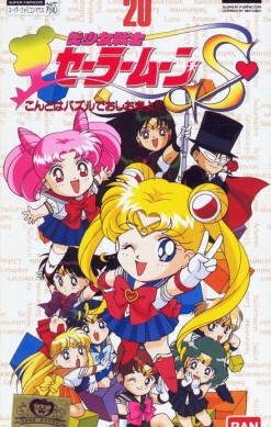 Bishōjo Senshi Sailor Moon S: Kondo wa Puzzle de Oshioki yo!!