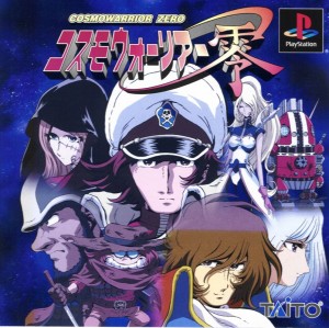 Cosmowarrior Zero