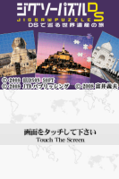 Jigsaw Puzzle DS: DS de Meguru Sekai Isan no Tabi